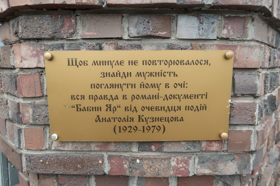 A memorial plaque next to the figure of young Anatoly Kuznetsov