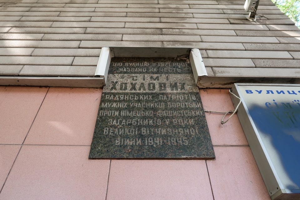 Hohlov family Street
