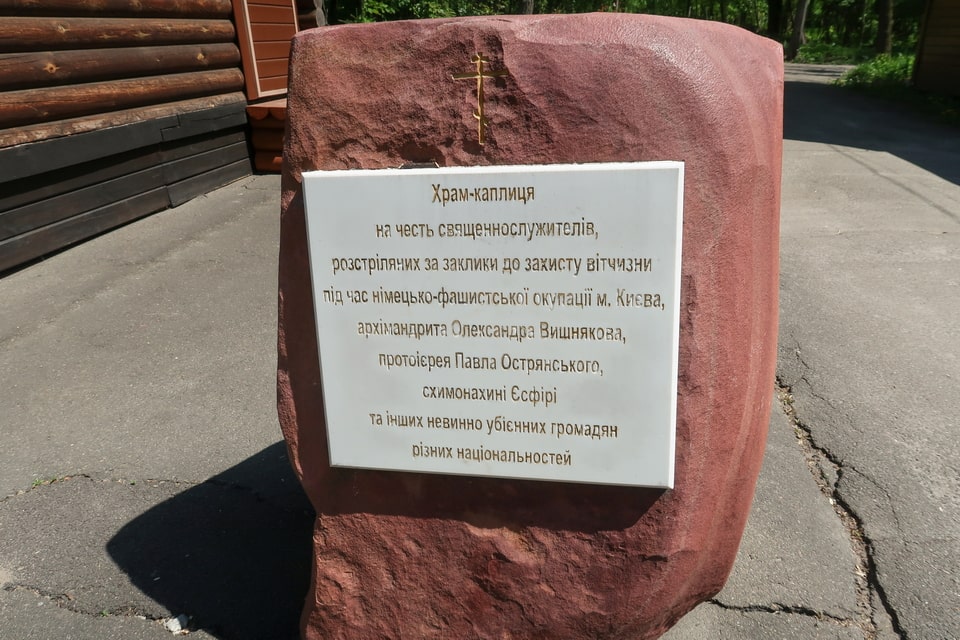 Memorial stone to clergy Baby Yar Kyiv