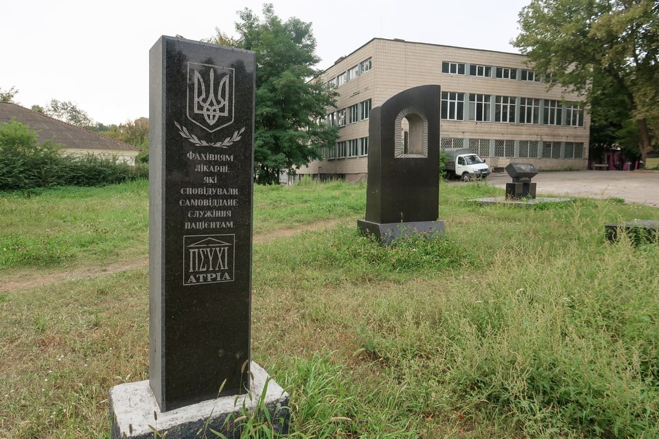 Two memorial signs at Pavlov Mental Clinic commemorating 752 patients killed by Nazi occupiers in 1941–1942, Kyiv, personal photo 2024