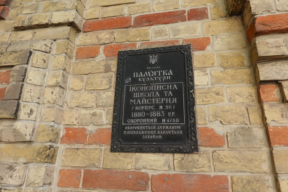 Workshop in Kyiv-Perchersk Lavra, which Koch and Rosenberg visited