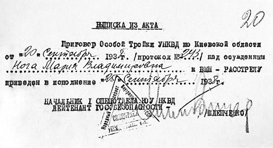 Extract from the act of execution on September 25, 1938