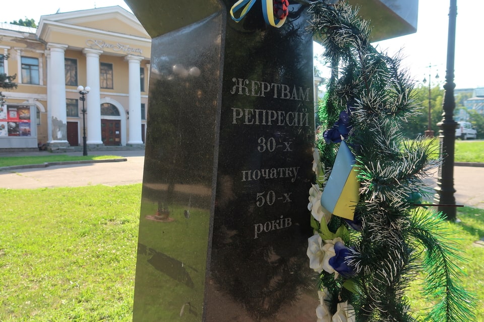 The sign for the victims of Soviet repressions