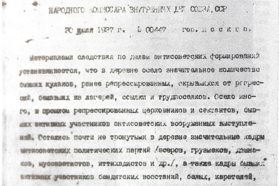Order of the NKVD No. 00447