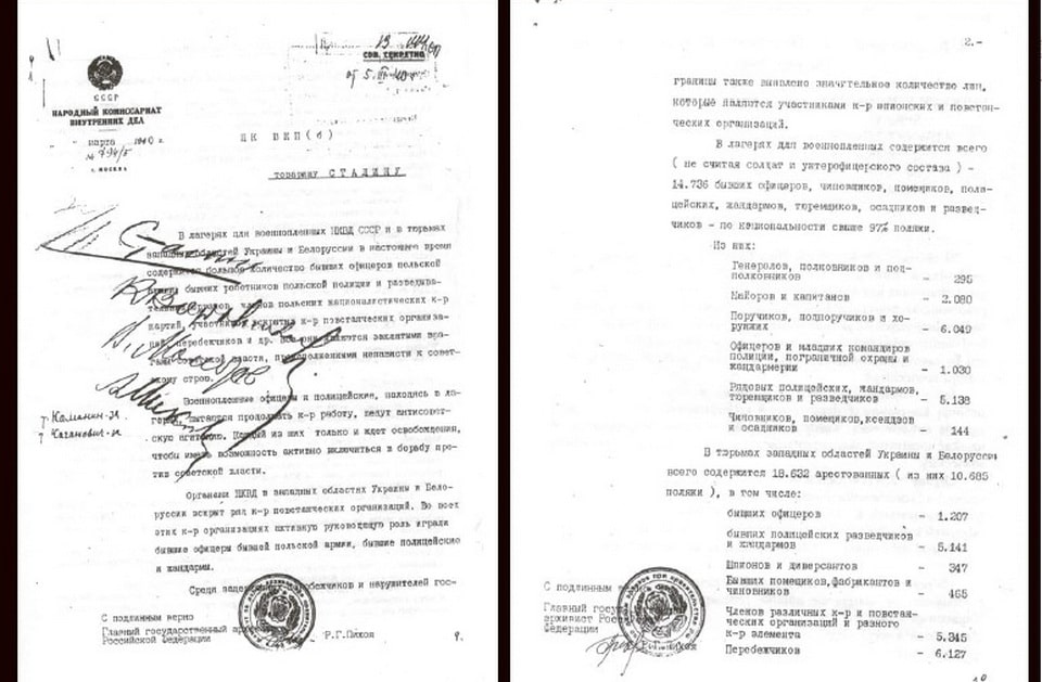 The first and second page of Beria’s note from 5th March, 1940