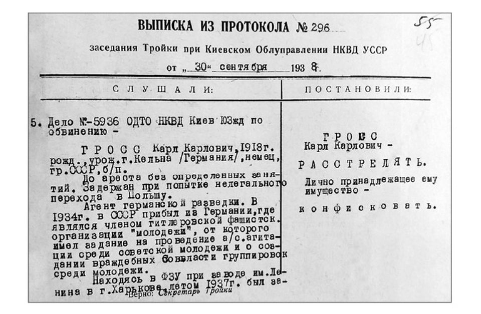 Extract from the protocol of the Kyiv Troika No. 296