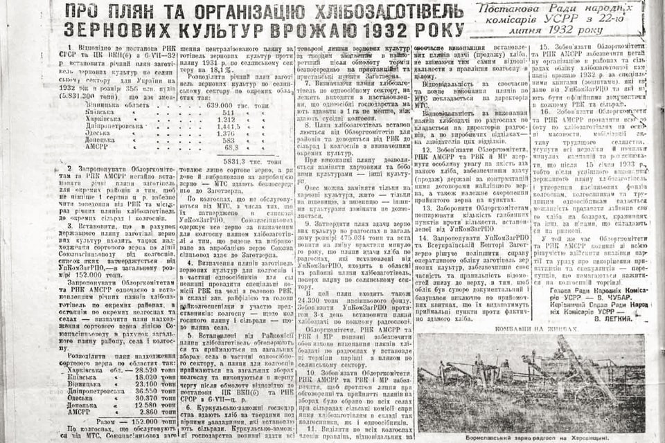 Soviet grain collection quota document for Ukrainian SSR, 1932 — Holodomor evidence of intentional famine policy