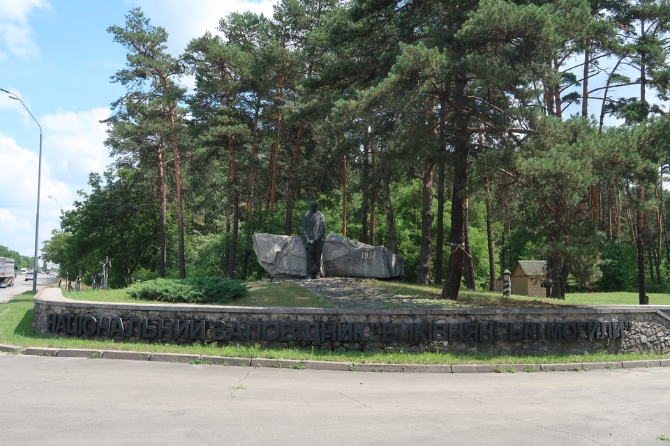 ‘National Historical and Cultural Reserve ‘Bykivnianski graves’
