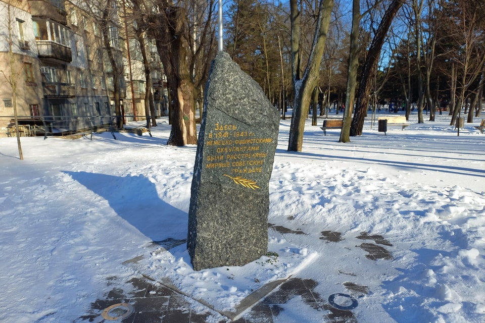 Another unremarkable Soviet stone in Pisarzhevsky Park