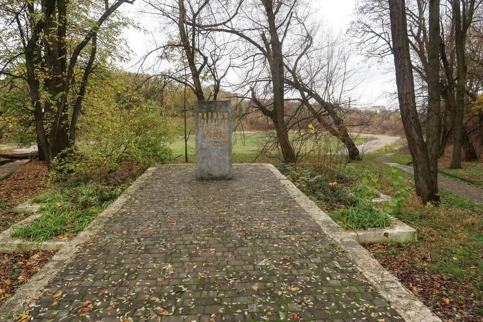 Memorial site in Dnipropetrovsk