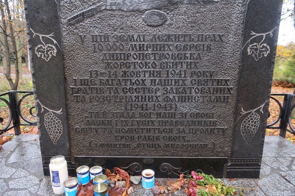 The inscription in Ukrainian and Hebrew commemorates the victims of the Nazi Holocaust