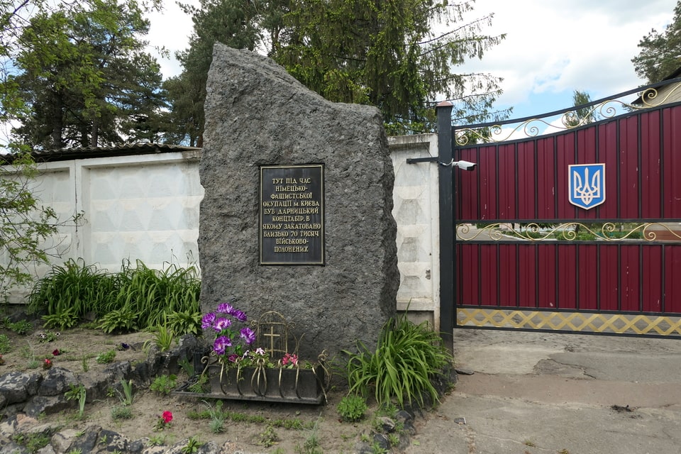 a memorial sign to Darnytsia camp