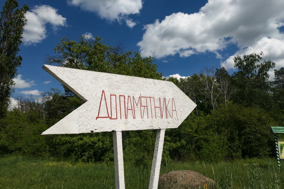 A road sign to the camp